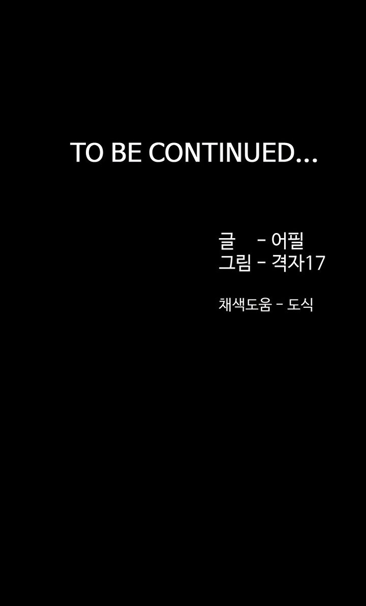 image-komik-thirst-chapter-29-15/16