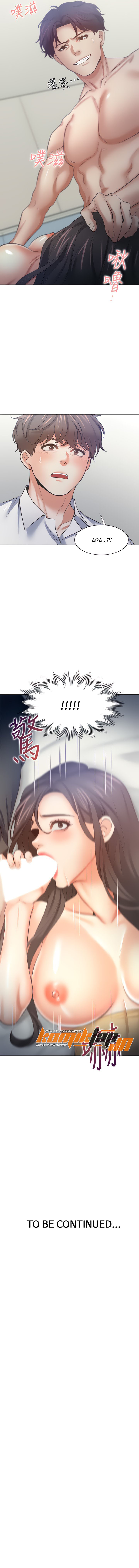 image-komik-thirst-chapter-56-8/9