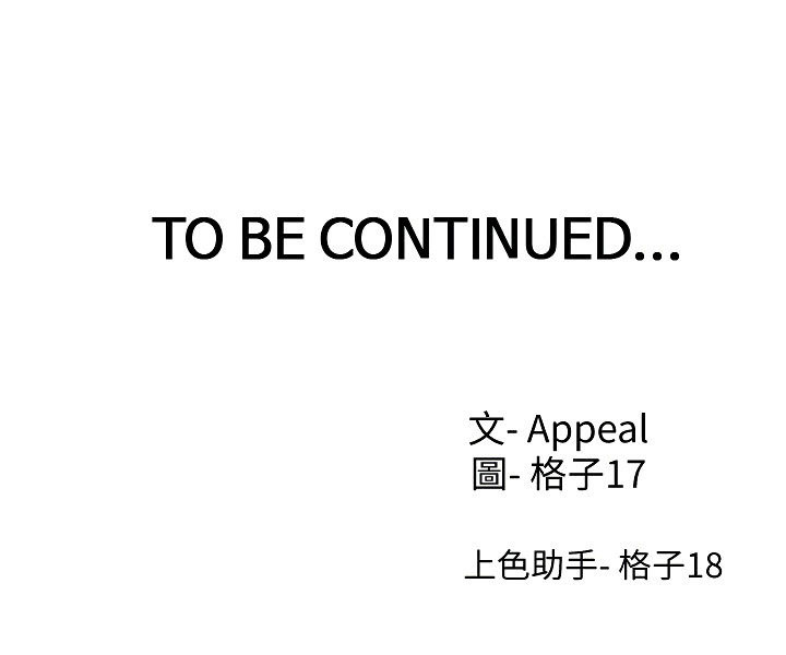 image-komik-thirst-chapter-7-12/13