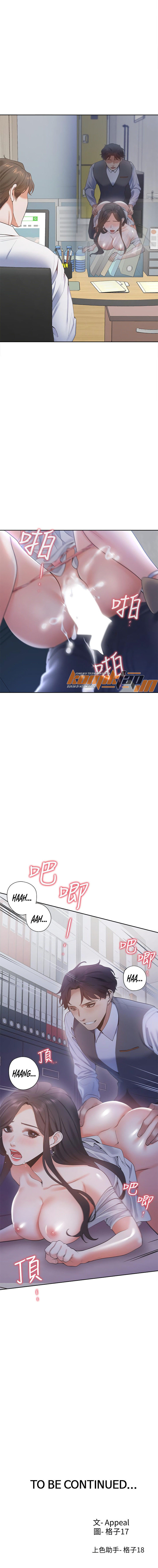 image-komik-thirst-chapter-9-11/12