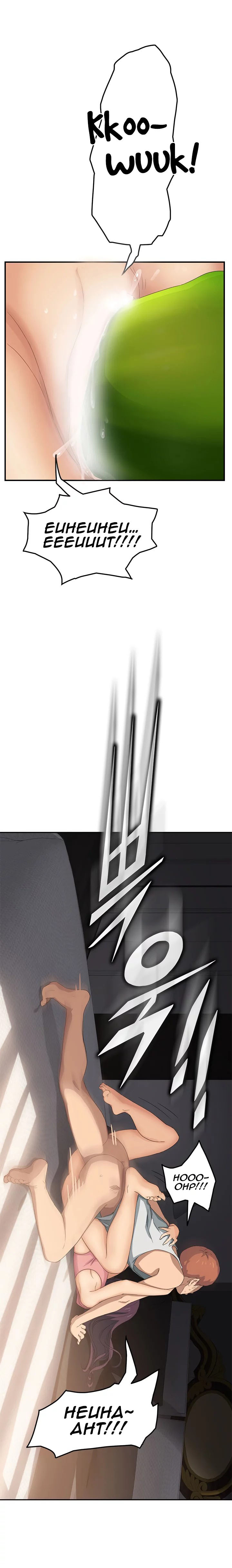 image-komik-this-doesnt-feel-like-me-chapter-19-8/24