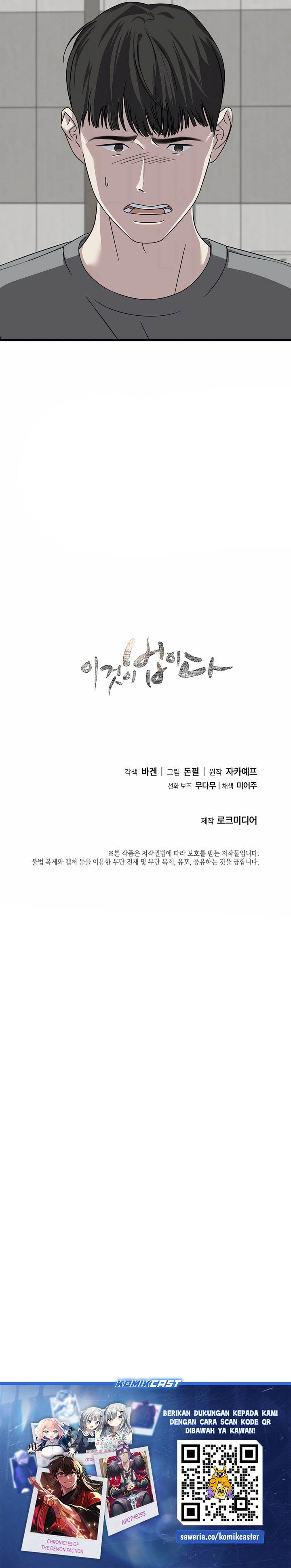 image-komik-this-is-the-law-chapter-152-32/33