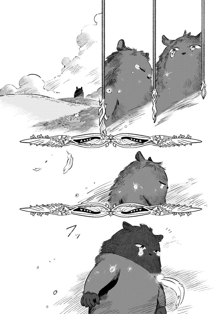 image-komik-those-with-wings-chapter-00-12/17