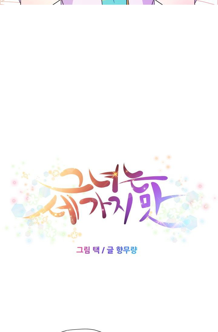 image-komik-three-flavors-chapter-04-2/33