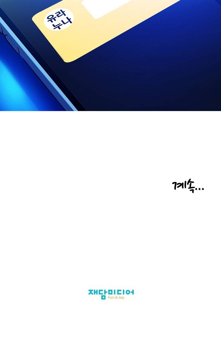 image-komik-three-flavors-chapter-13-50/53