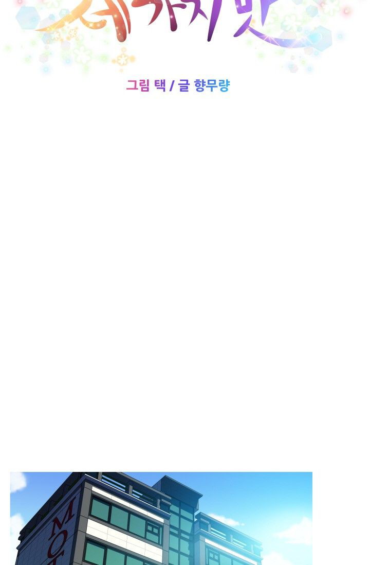 image-komik-three-flavors-chapter-24-10/64