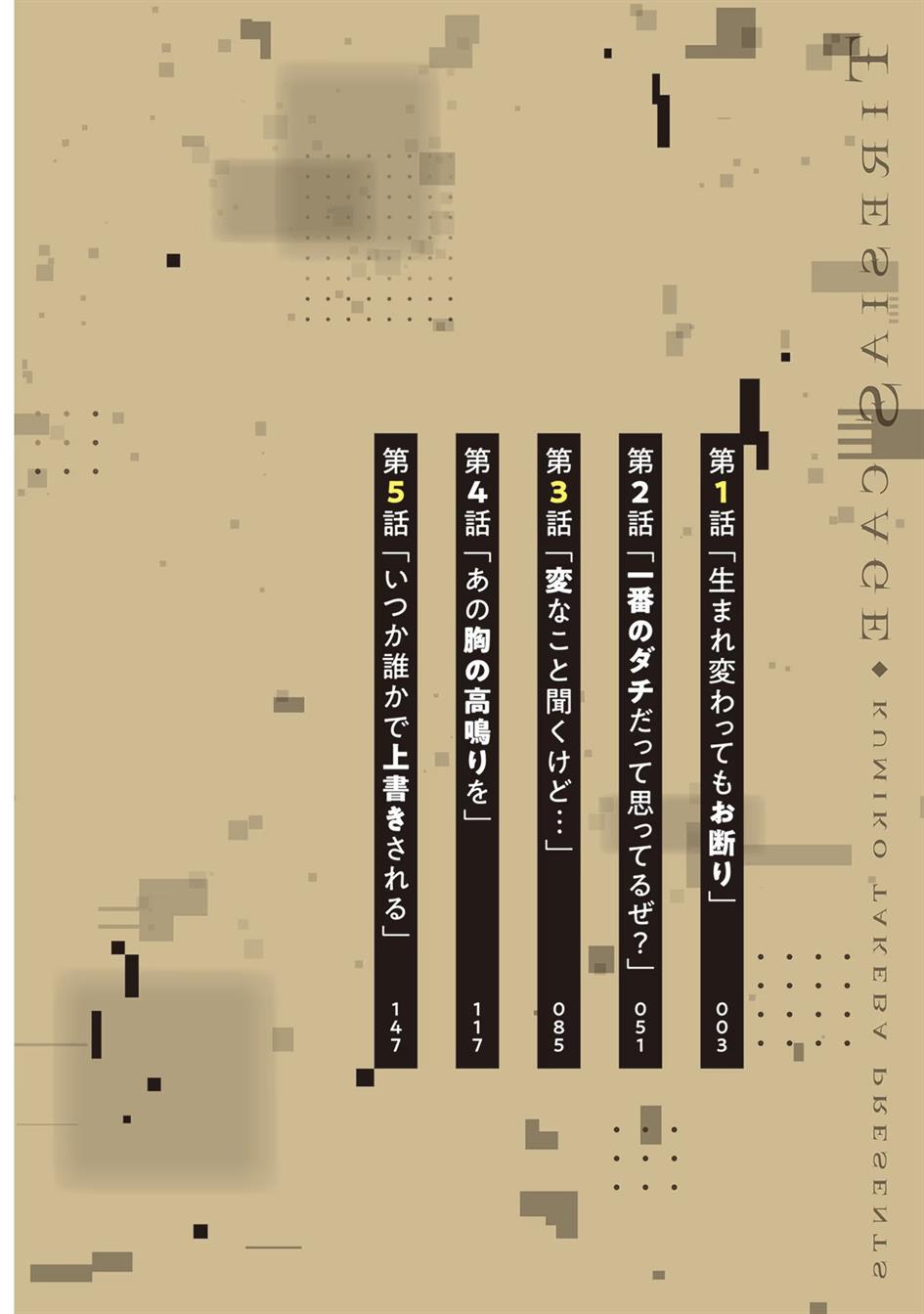 image-komik-tiresias-cage-chapter-1-1/24