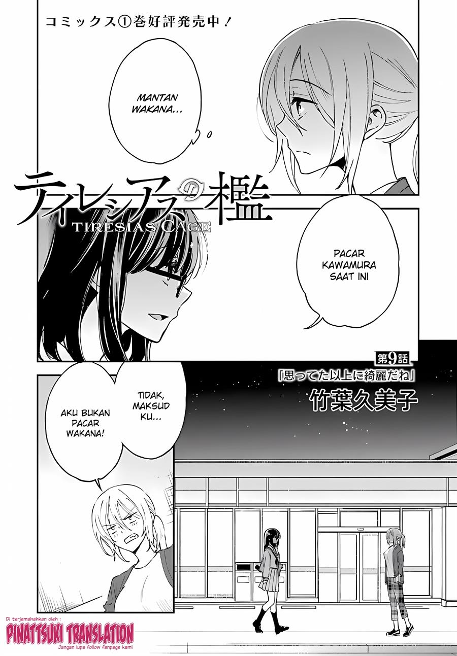 image-komik-tiresias-cage-chapter-9-1/24
