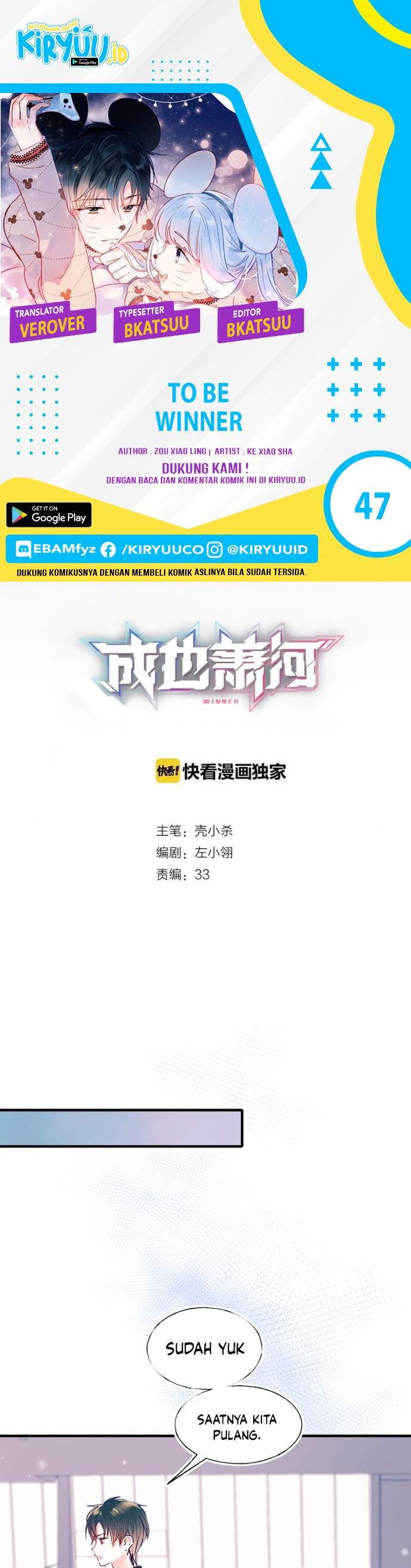 image-komik-to-be-winner-chapter-47-0/20