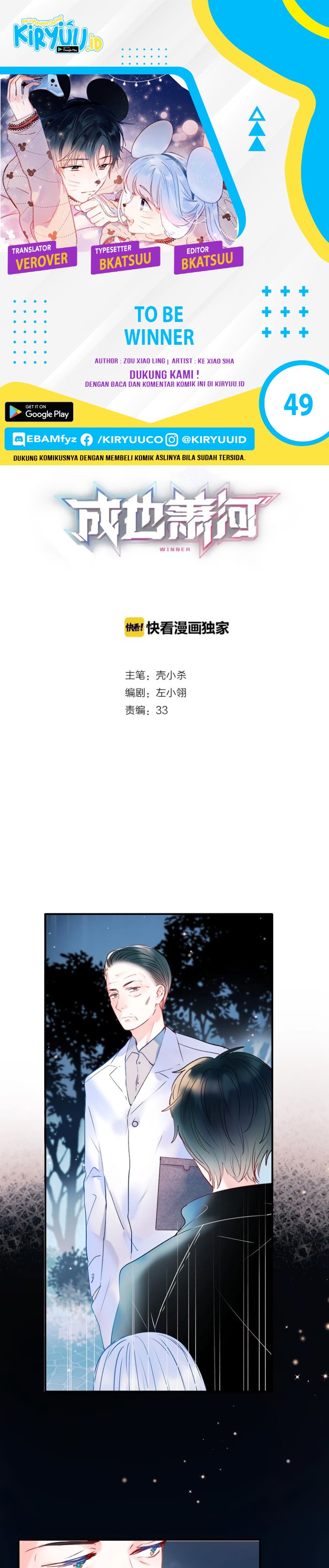 image-komik-to-be-winner-chapter-49-0/15