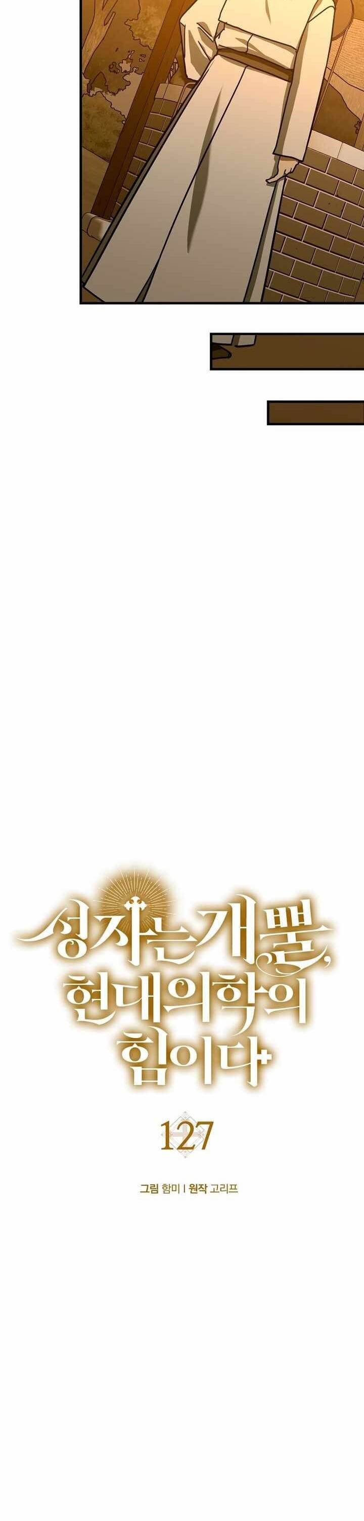 image-komik-to-hell-with-being-a-saint-im-a-doctor-chapter-127-6/40