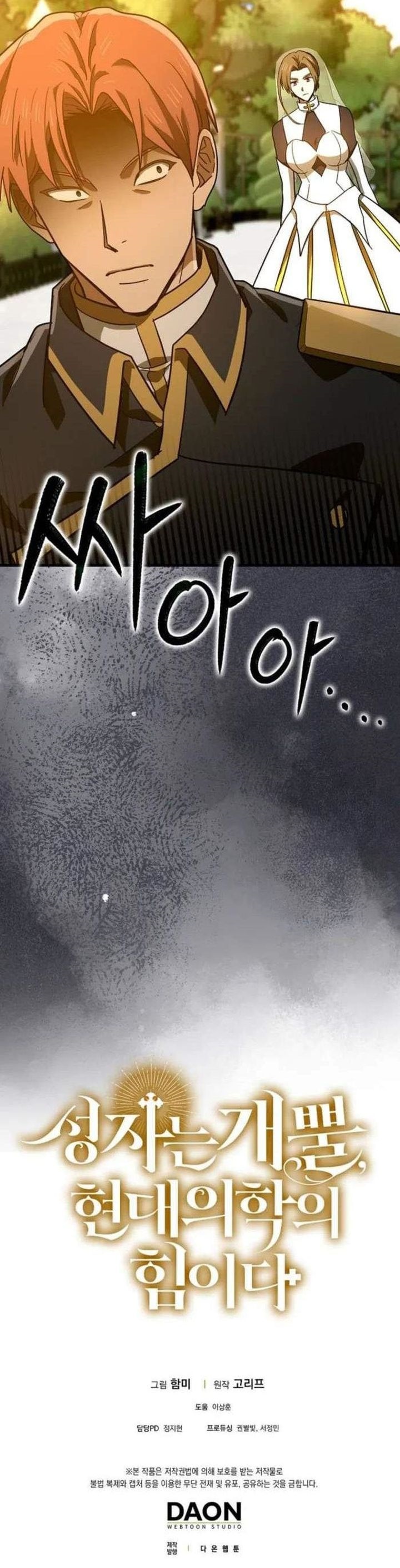 image-komik-to-hell-with-being-a-saint-im-a-doctor-chapter-133-34/35