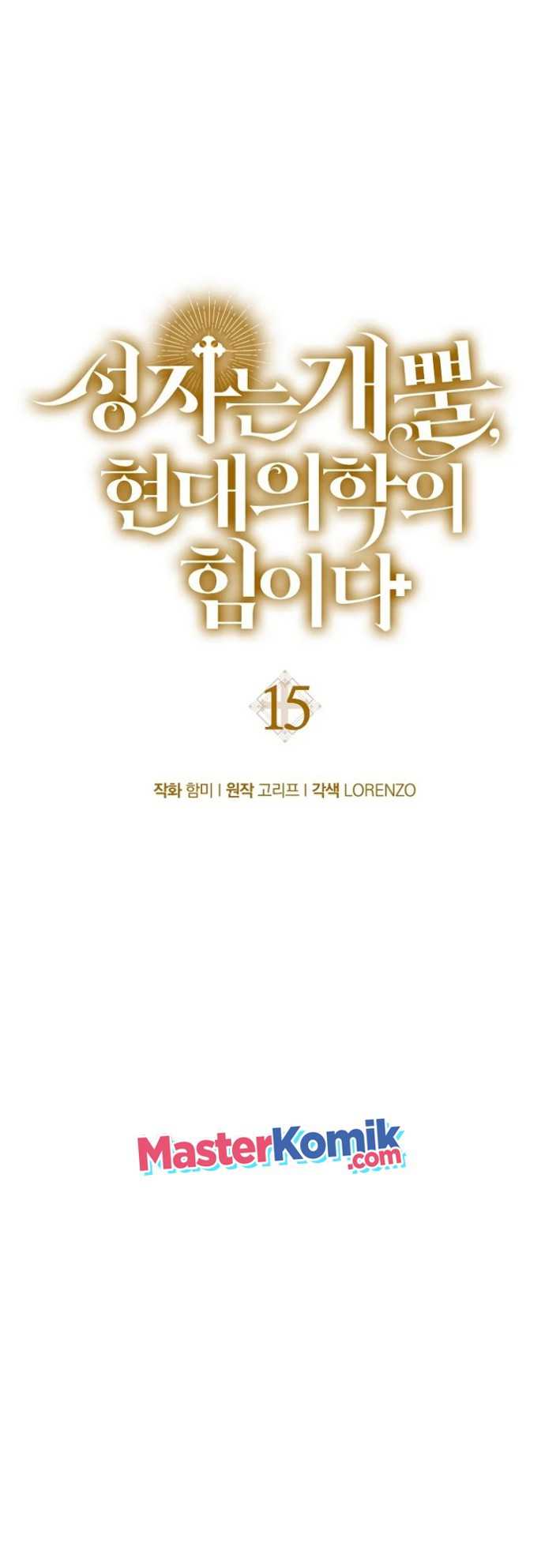 image-komik-to-hell-with-being-a-saint-im-a-doctor-chapter-15-31/65