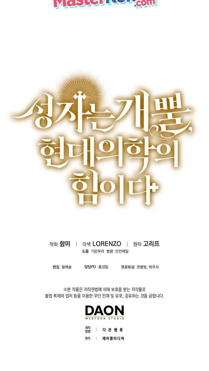 image-komik-to-hell-with-being-a-saint-im-a-doctor-chapter-15-61/65