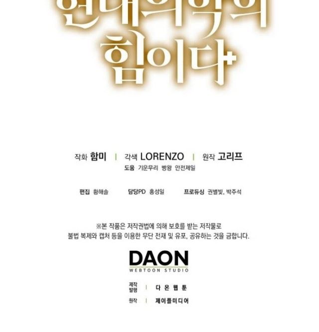 image-komik-to-hell-with-being-a-saint-im-a-doctor-chapter-19-60/63