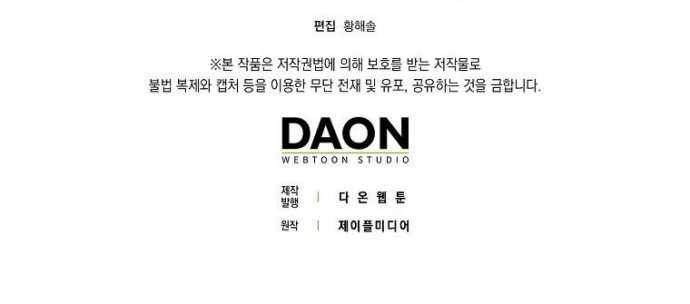 image-komik-to-hell-with-being-a-saint-im-a-doctor-chapter-2-70/74