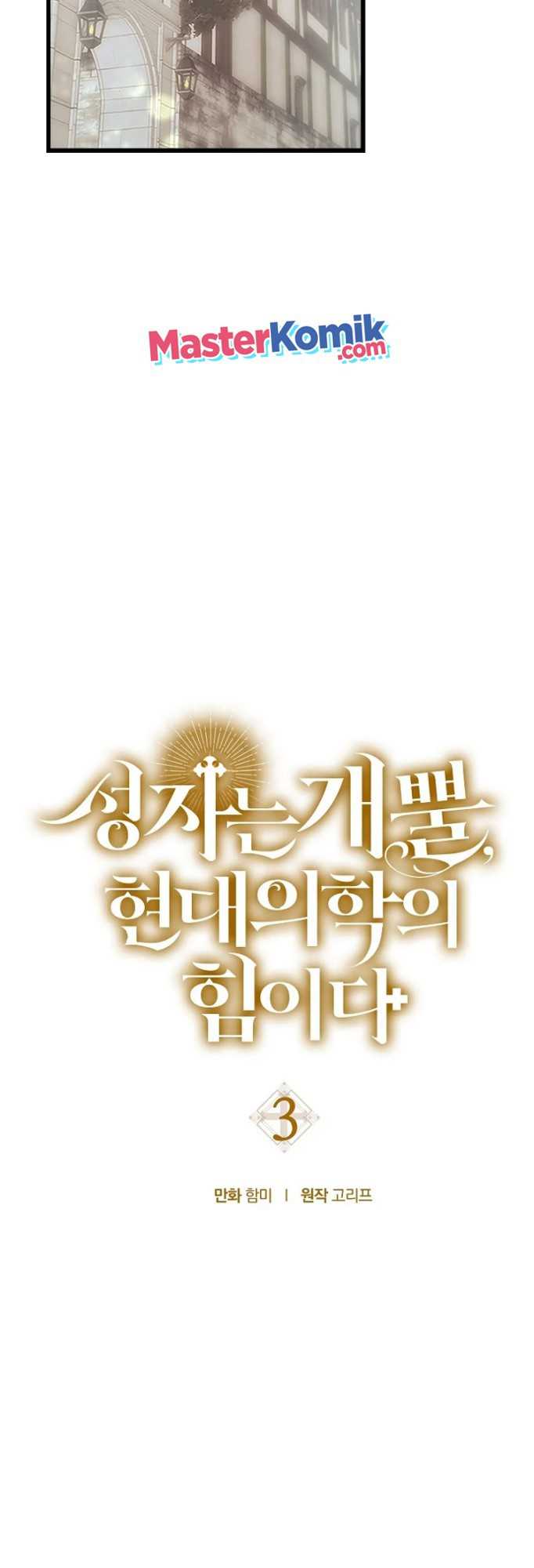 image-komik-to-hell-with-being-a-saint-im-a-doctor-chapter-3-10/53