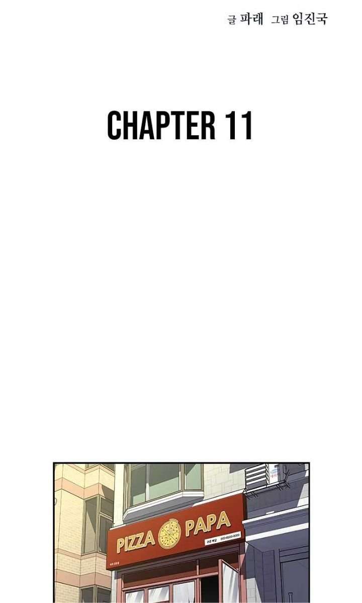 image-komik-to-not-die-chapter-11-4/52