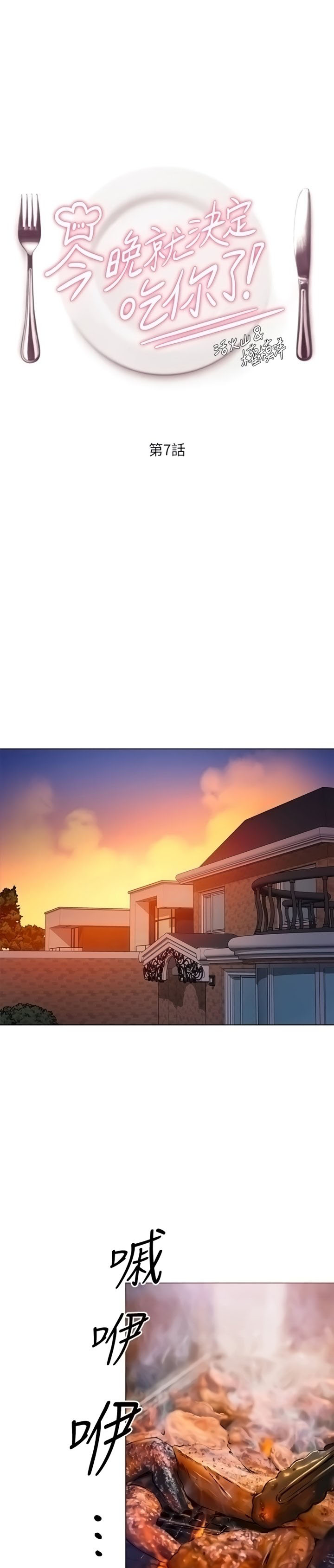 image-komik-today-dinner-chapter-07-0/30