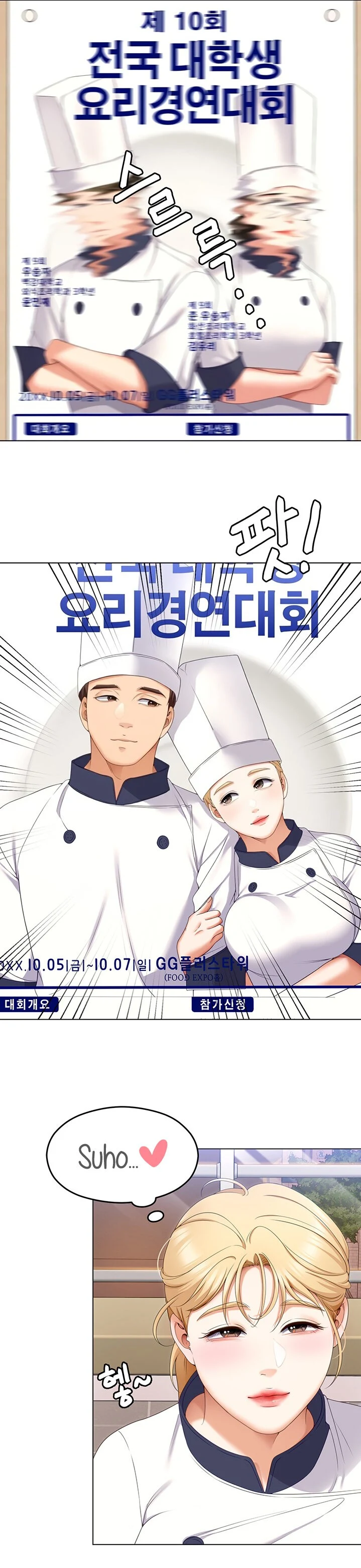 image-komik-today-dinner-chapter-73-6/13