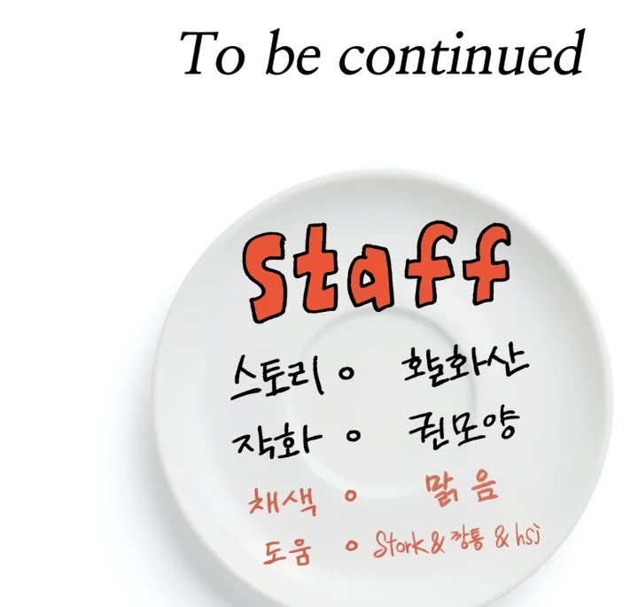 image-komik-today-dinner-chapter-79-206/208