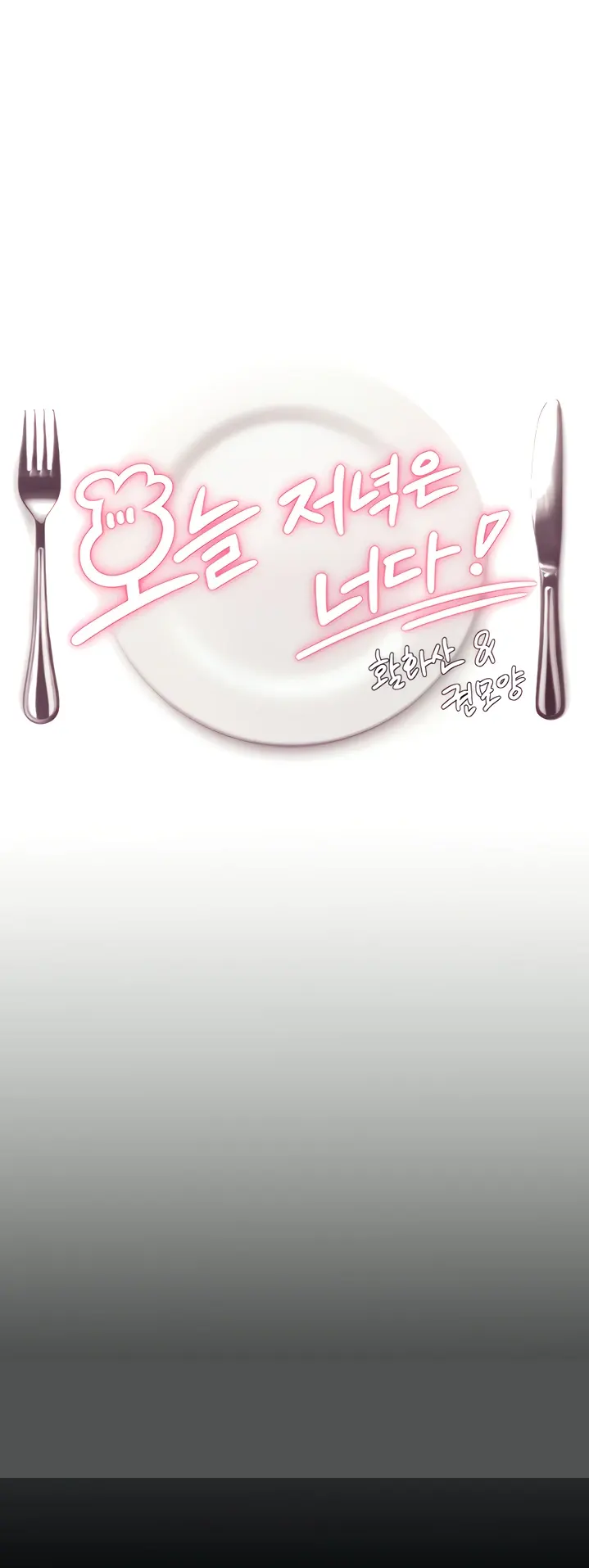 image-komik-today-dinner-chapter-83-0/13