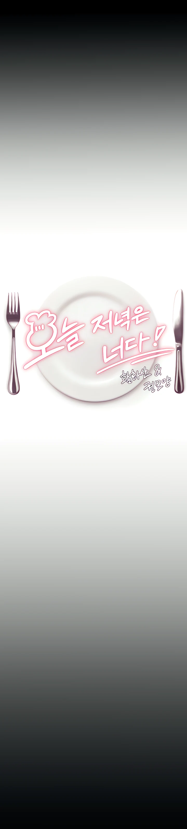 image-komik-today-dinner-chapter-84-2/16