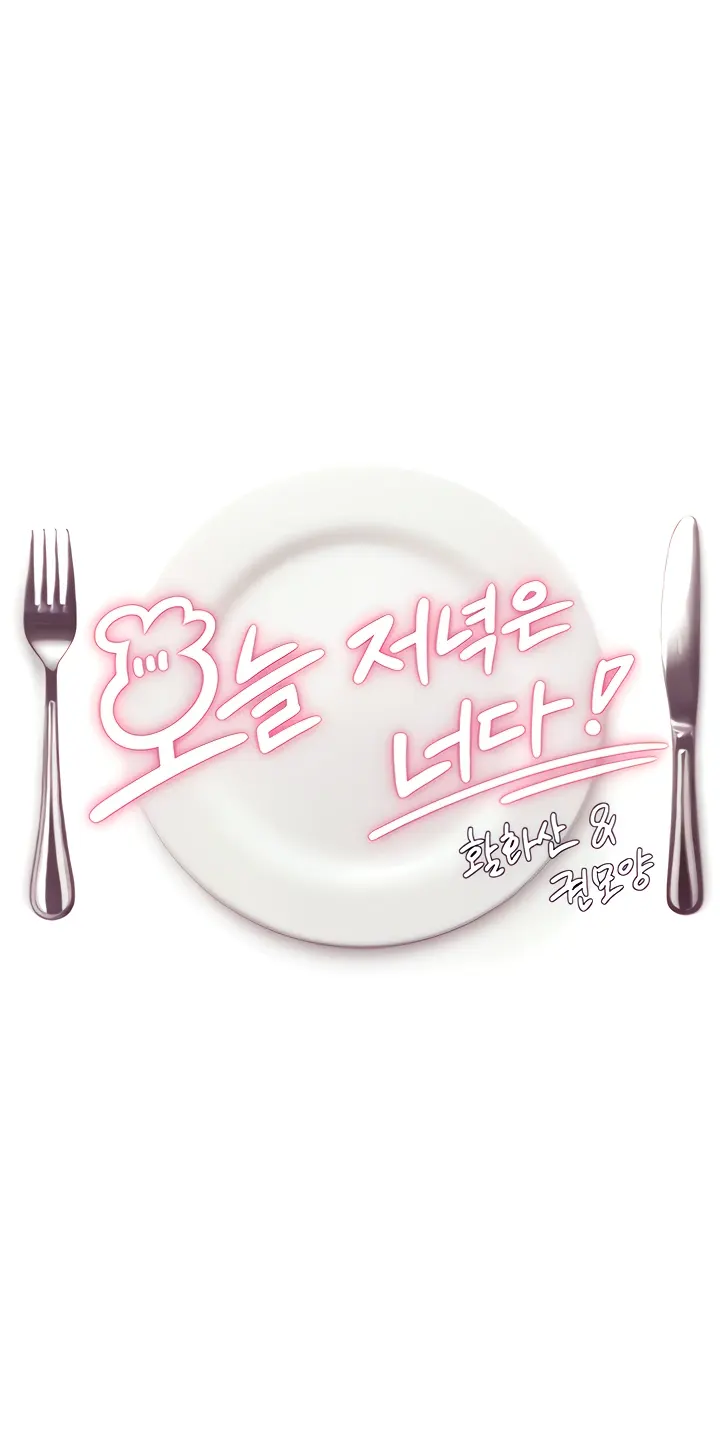 image-komik-today-dinner-chapter-86-0/13