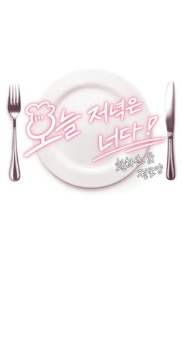 image-komik-today-dinner-chapter-88-0/17