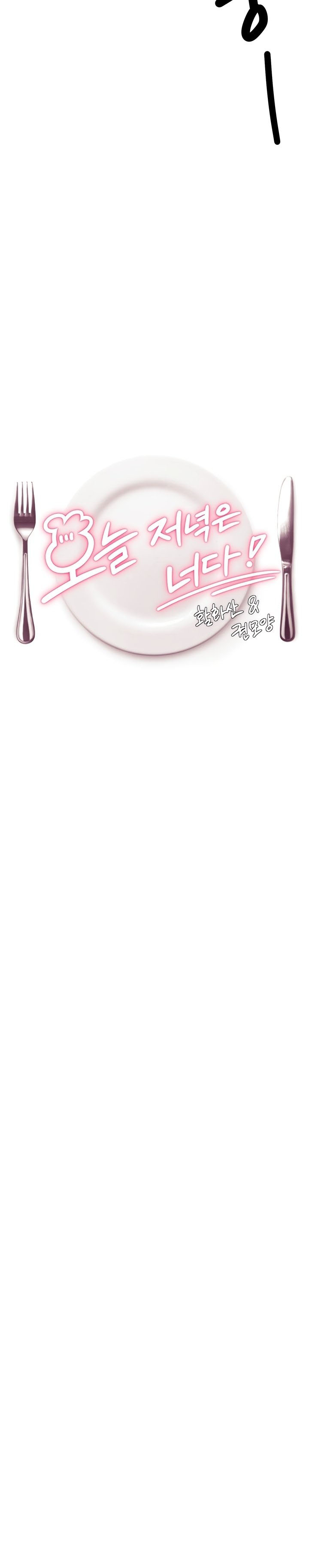 image-komik-today-dinner-chapter-9-3/34