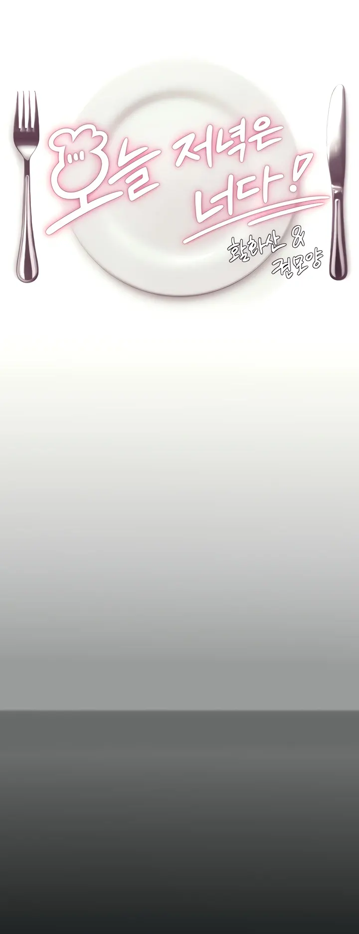 image-komik-today-dinner-chapter-92-0/15