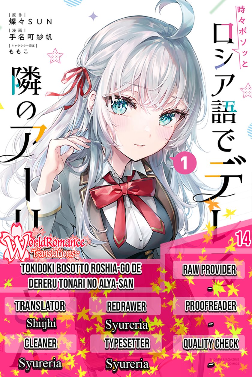 image-komik-tokidoki-bosotto-roshiago-de-dereru-tonari-no-alya-san-chapter-14-0/21