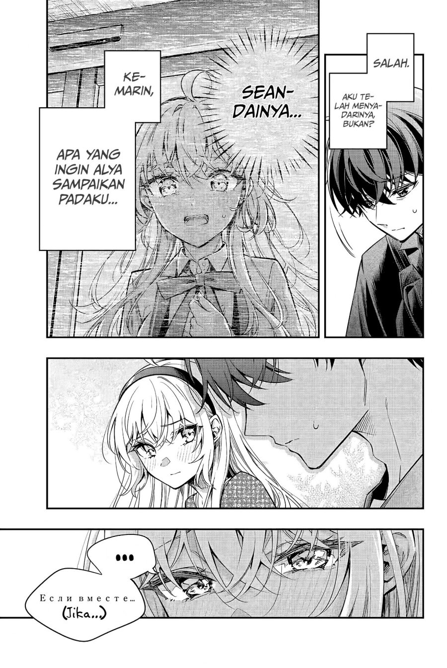 image-komik-tokidoki-bosotto-roshiago-de-dereru-tonari-no-alya-san-chapter-23-19/25