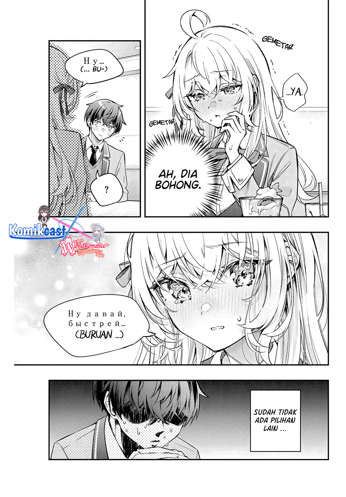 image-komik-tokidoki-bosotto-roshiago-de-dereru-tonari-no-alya-san-chapter-41-2/14