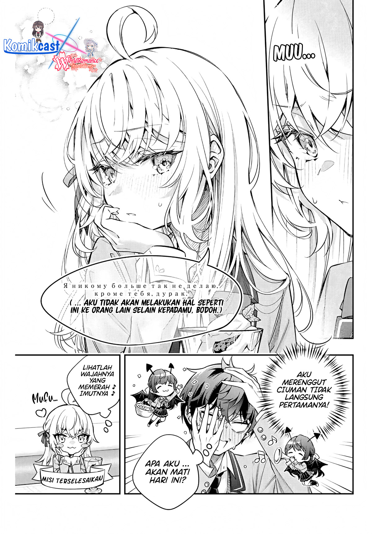 image-komik-tokidoki-bosotto-roshiago-de-dereru-tonari-no-alya-san-chapter-41-6/14