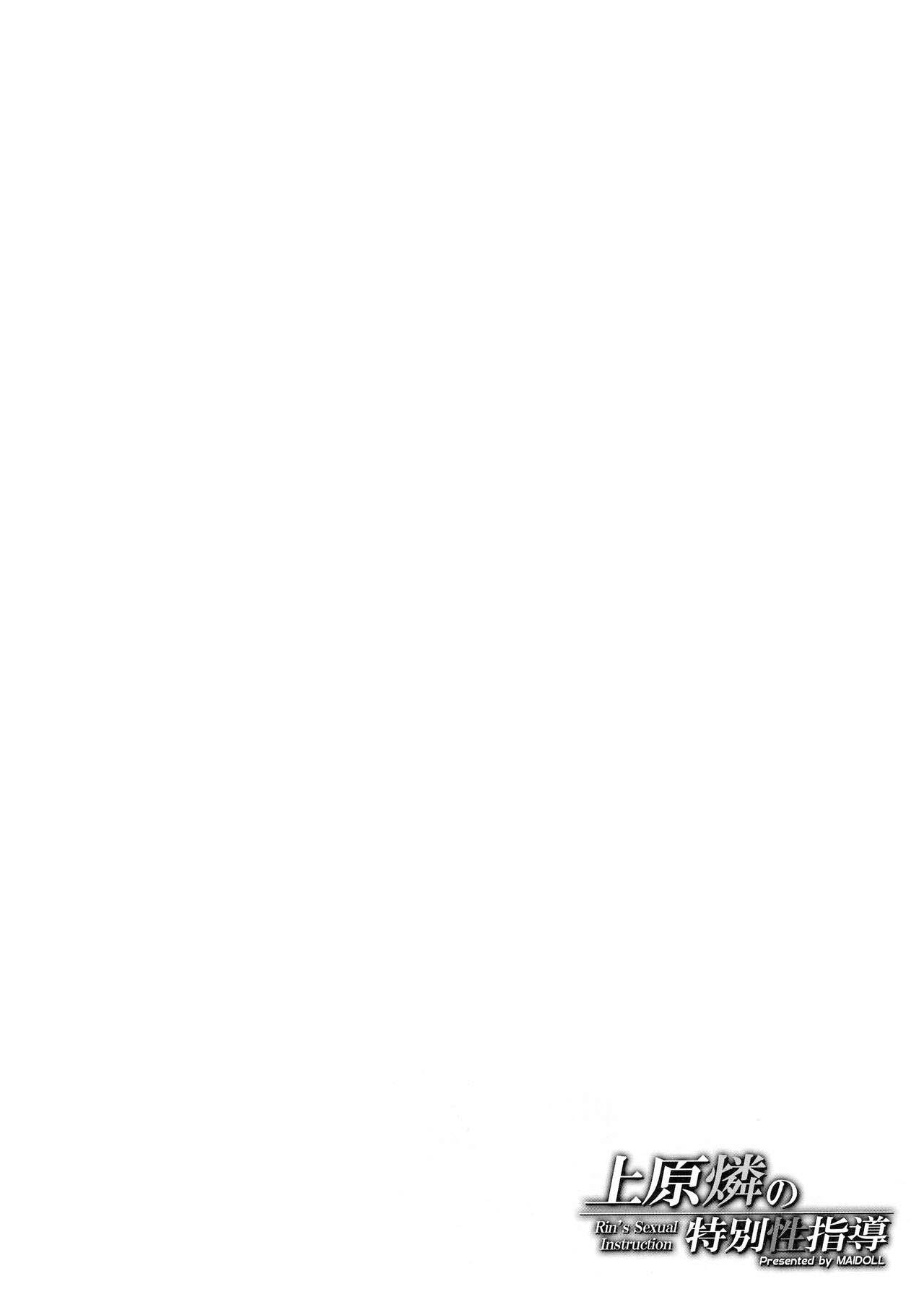 image-komik-tokubetsu-seishidou-chapter-01-2/29