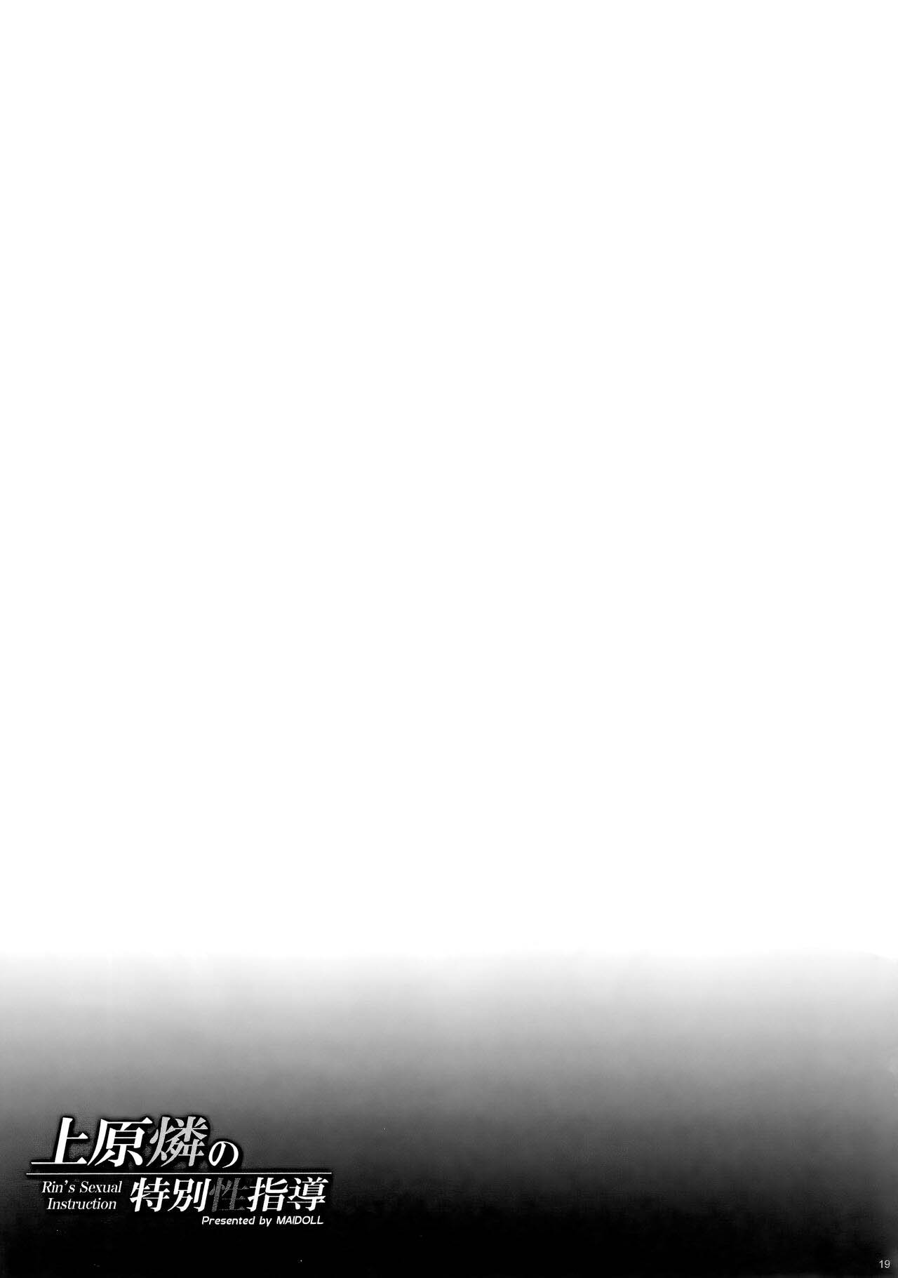 image-komik-tokubetsu-seishidou-chapter-01-17/29