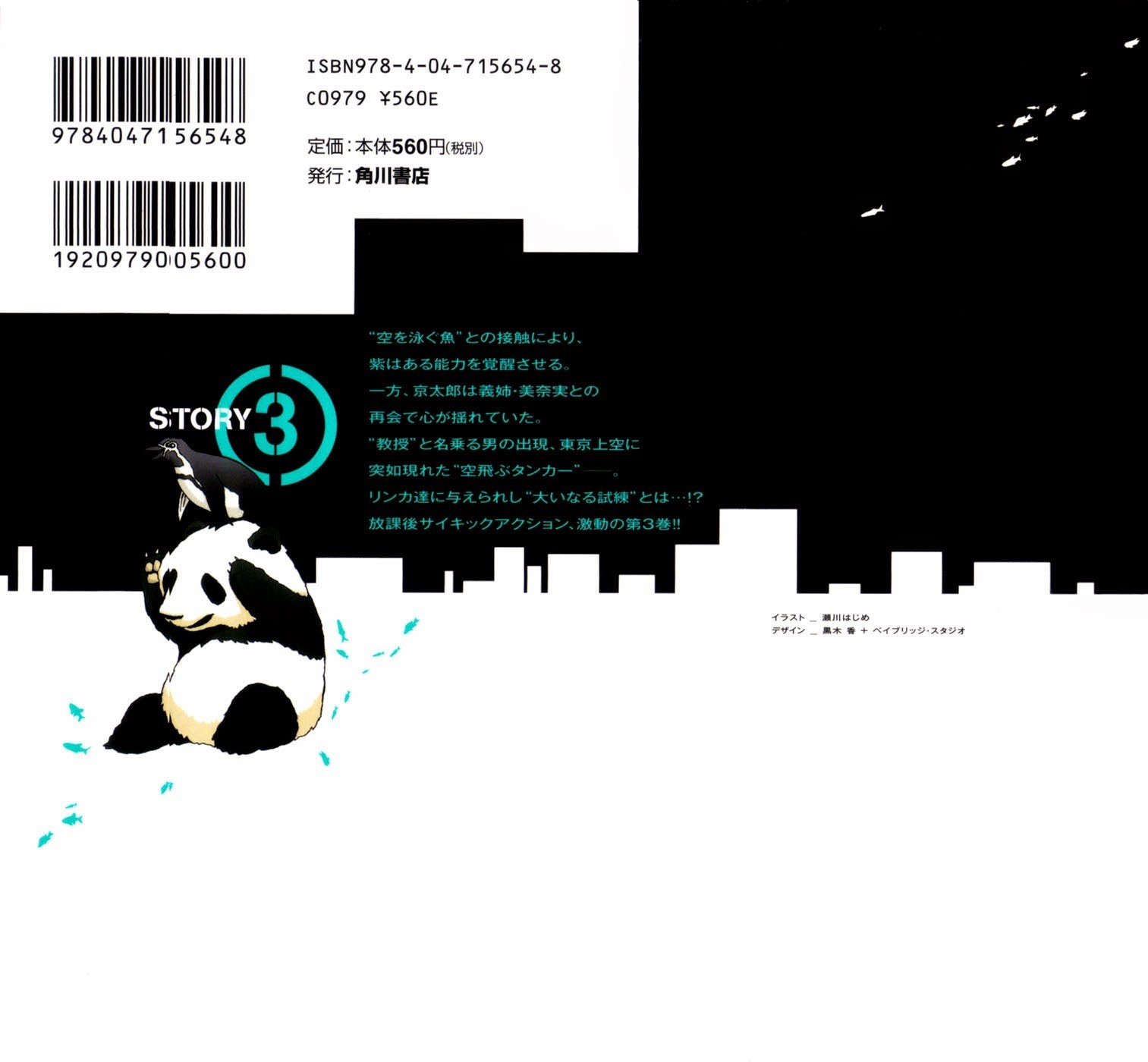 image-komik-tokyo-esp-chapter-10-0/55