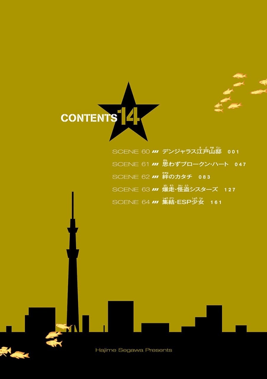 image-komik-tokyo-esp-chapter-60-0/44