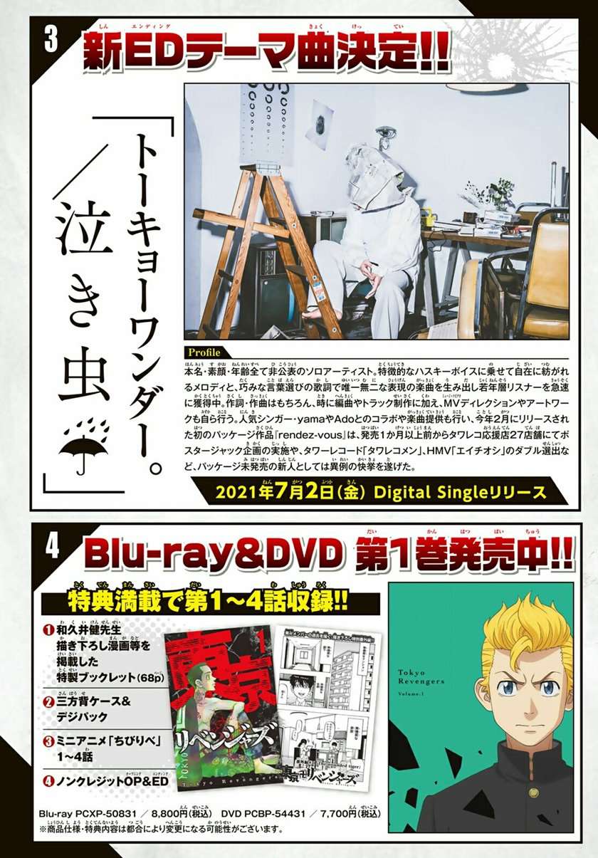 image-komik-tokyorevengers-chapter-211-20/21