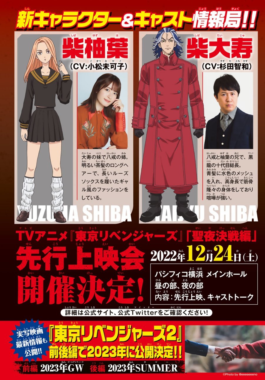 image-komik-tokyorevengers-chapter-276-1/21