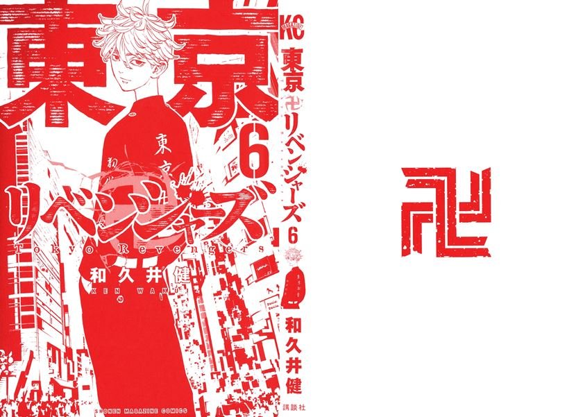 image-komik-tokyorevengers-chapter-43-2/25