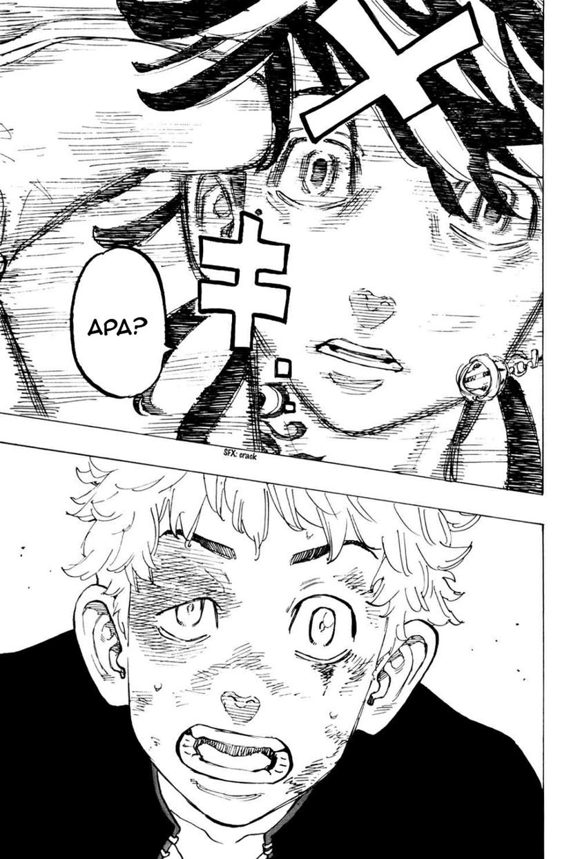 image-komik-tokyorevengers-chapter-55-16/19