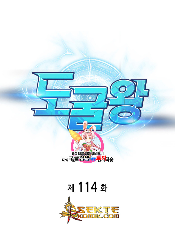 image-komik-tomb-raider-king-chapter-114-1/116