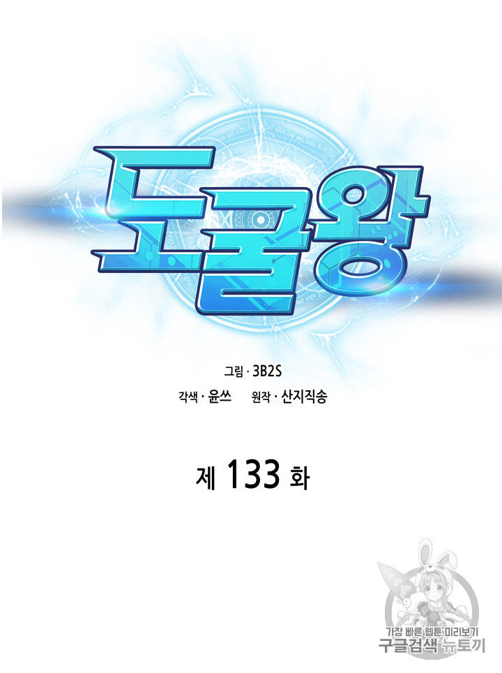 image-komik-tomb-raider-king-chapter-133-7/112