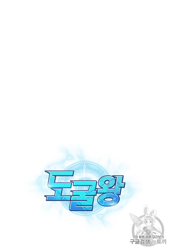 image-komik-tomb-raider-king-chapter-133-109/112