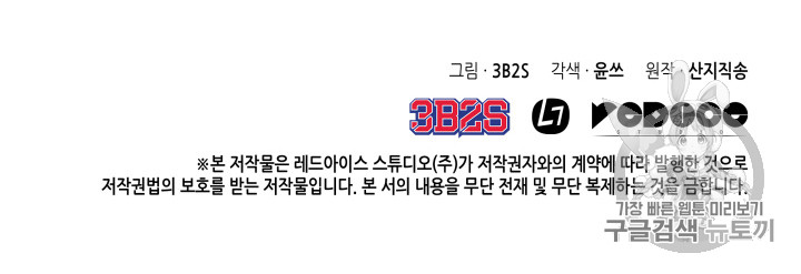 image-komik-tomb-raider-king-chapter-133-110/112