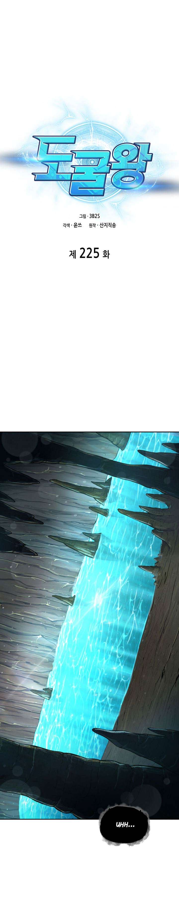 image-komik-tomb-raider-king-chapter-225-2/21