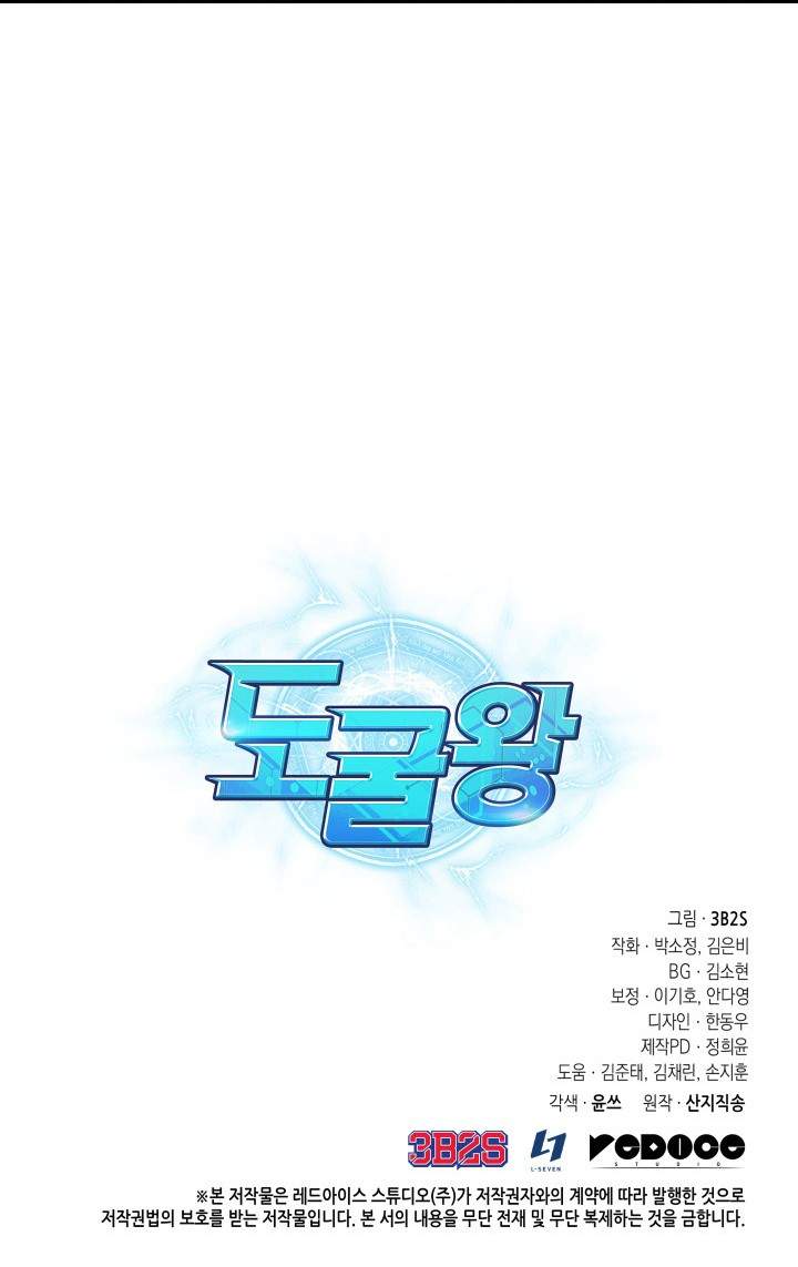 image-komik-tomb-raider-king-chapter-246-35/36