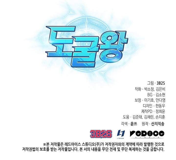 image-komik-tomb-raider-king-chapter-247-35/36